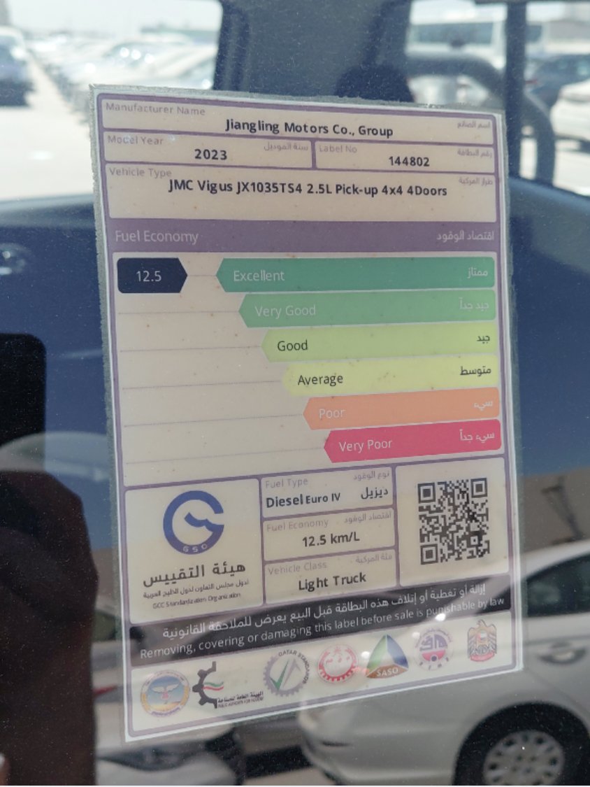 جا ام سي فيجوس  2023 image