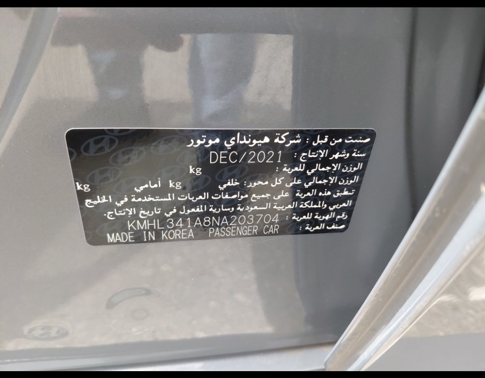 Hyundai Sonata SMART 2022 image