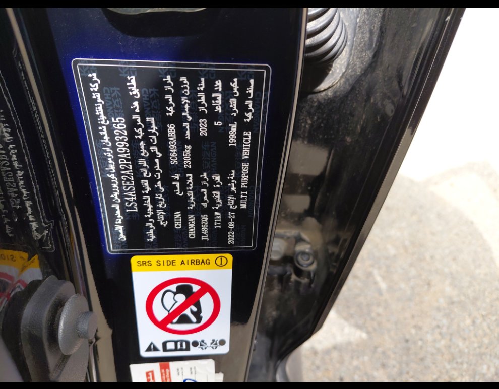 Changan UNI-K ELITE 4X4 2023 image