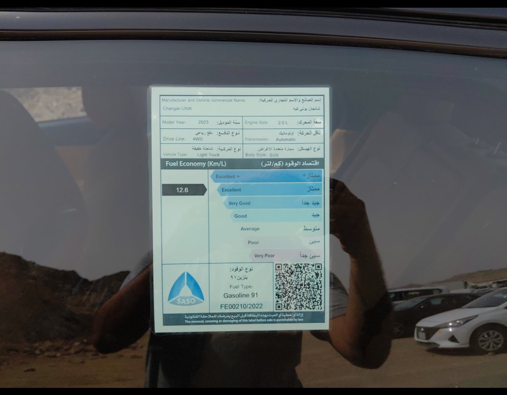 Changan UNI-K ELITE 4X4 2023 image