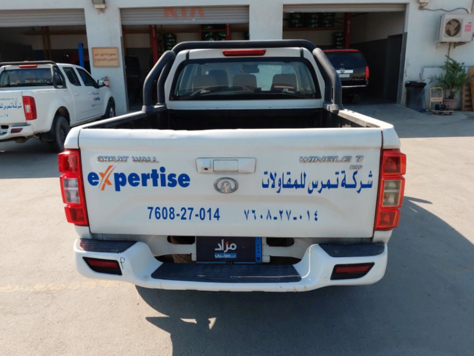 جريت وول وينجل 7  2022 image