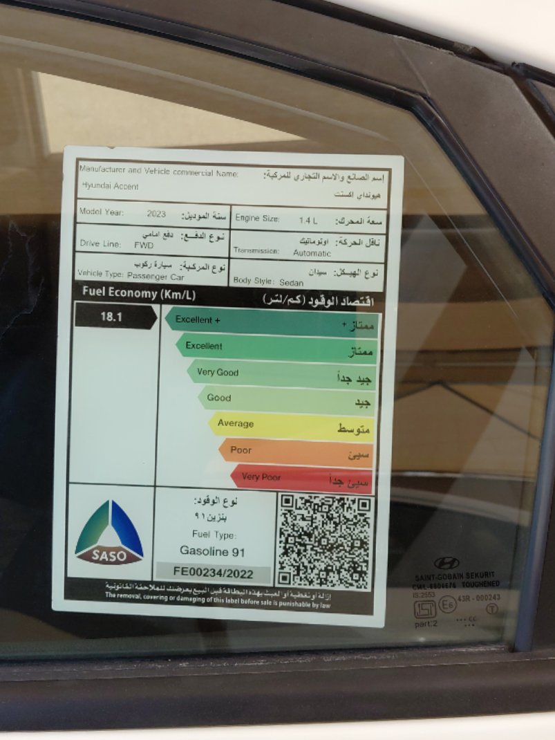 هيونداي أكسنت  2023 image