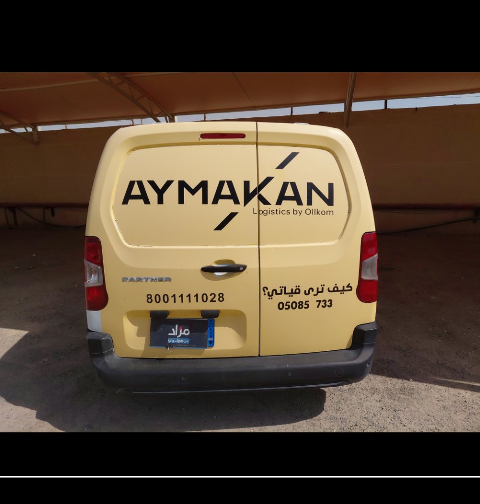 Peugeot  Partner  2023 image