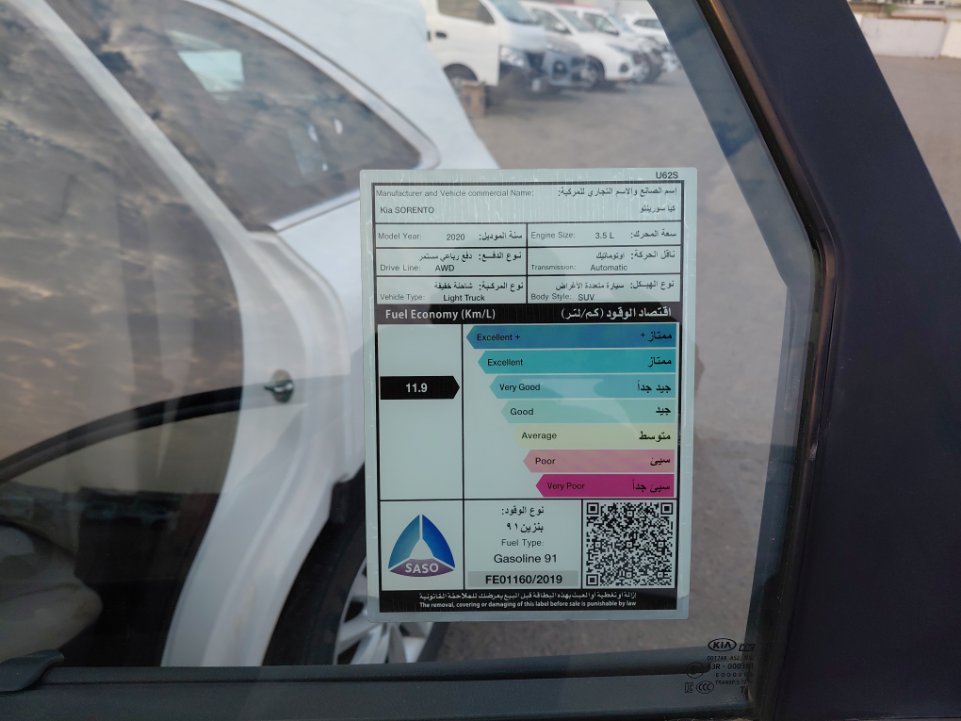 كيا سورينتو UM - LX 4WD 2020 image