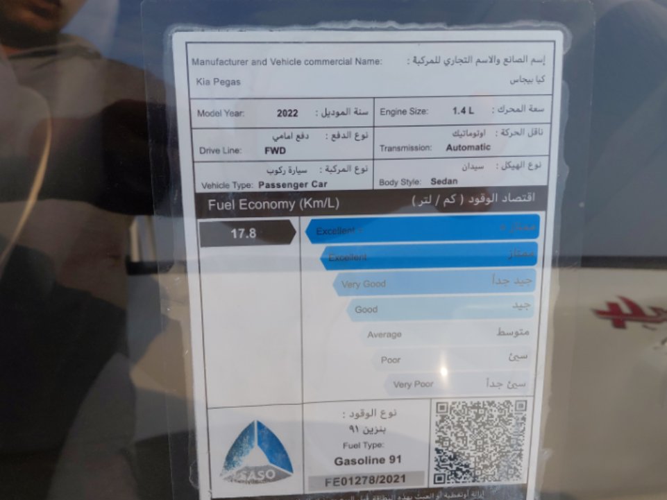 كيا بيجاس  LX FWD 2022 image