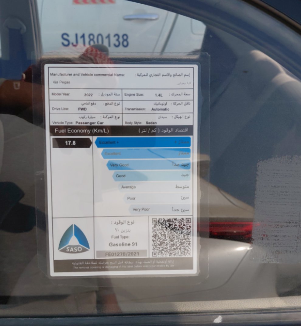 كيا بيجاس LX FWD 2022 image