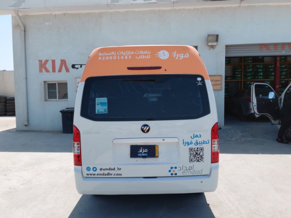 Foton Mini Bus View CS2  Supporter 2023 image