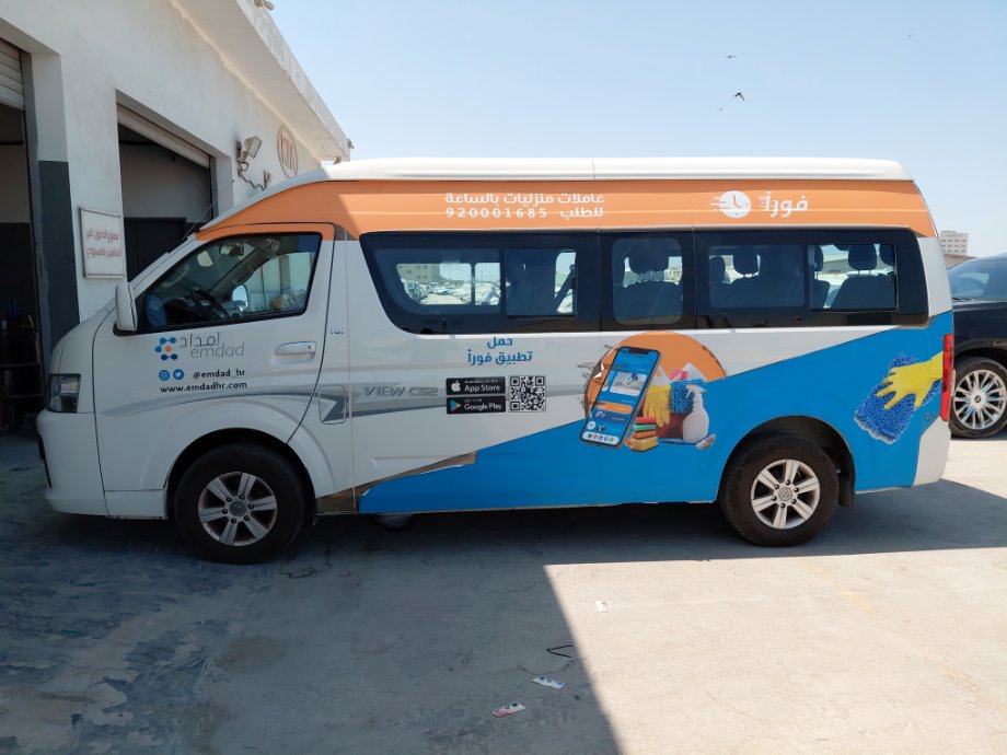 Foton Mini Bus View CS2 Supporter 2023 image