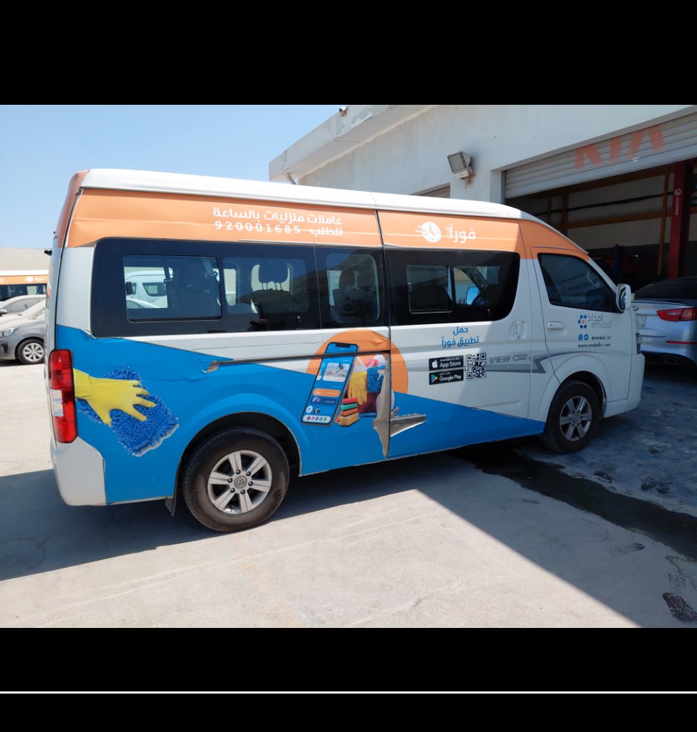 Foton Mini Bus View CS2 Supporter 2023 image