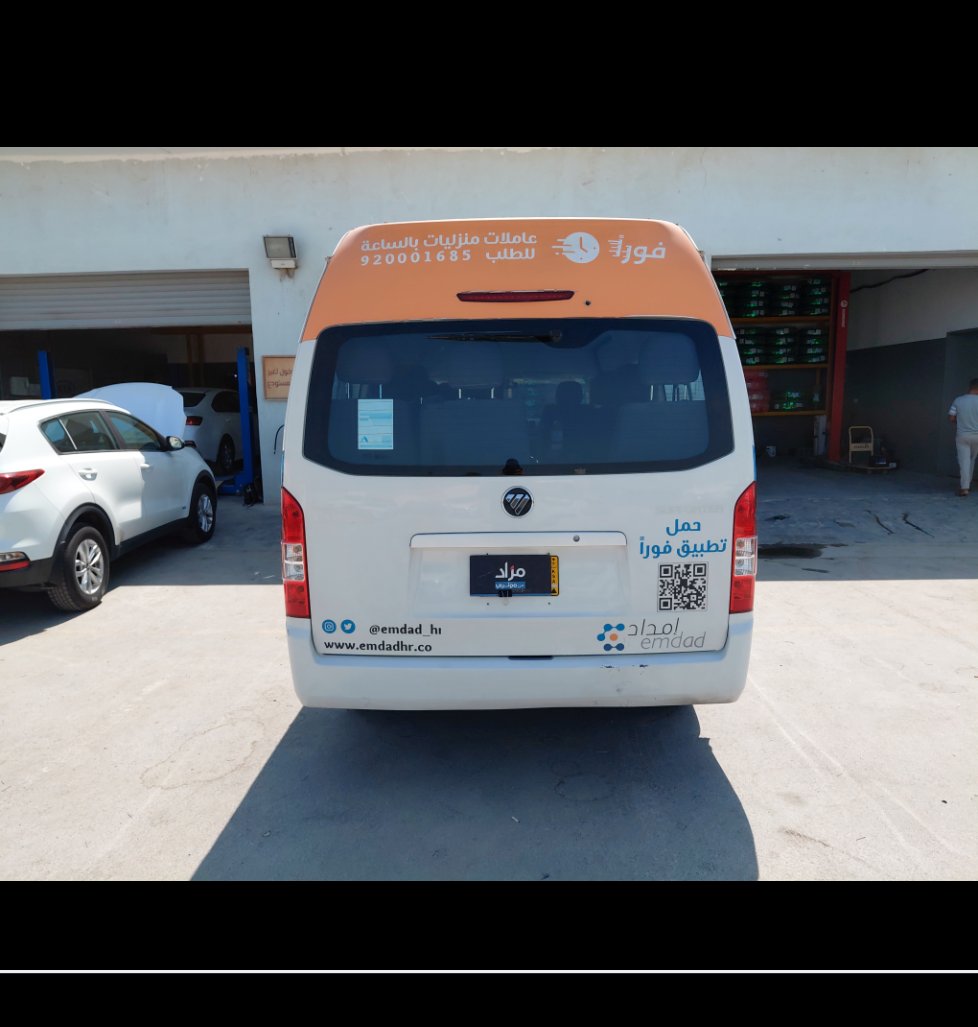 Foton Mini Bus View CS2 Supporter 2023 image