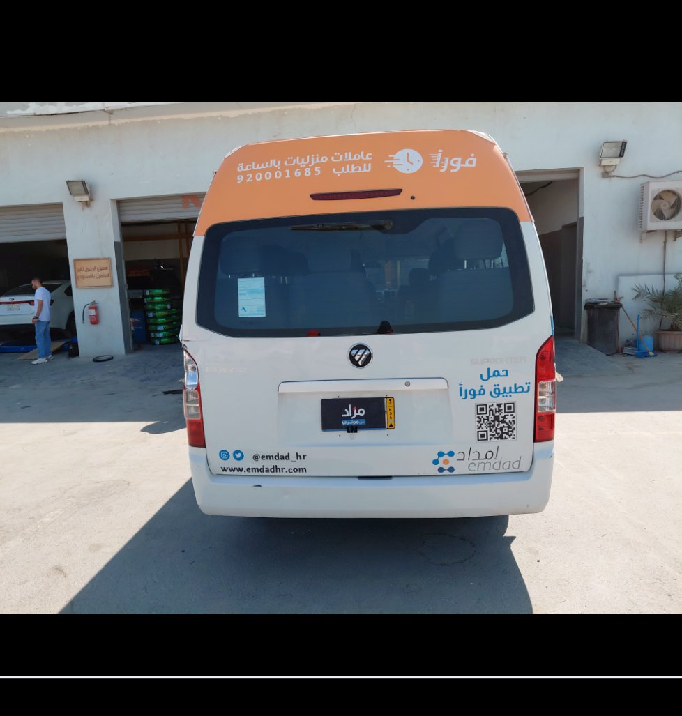 Foton Mini Bus  View CS2  Supporter 2023 image