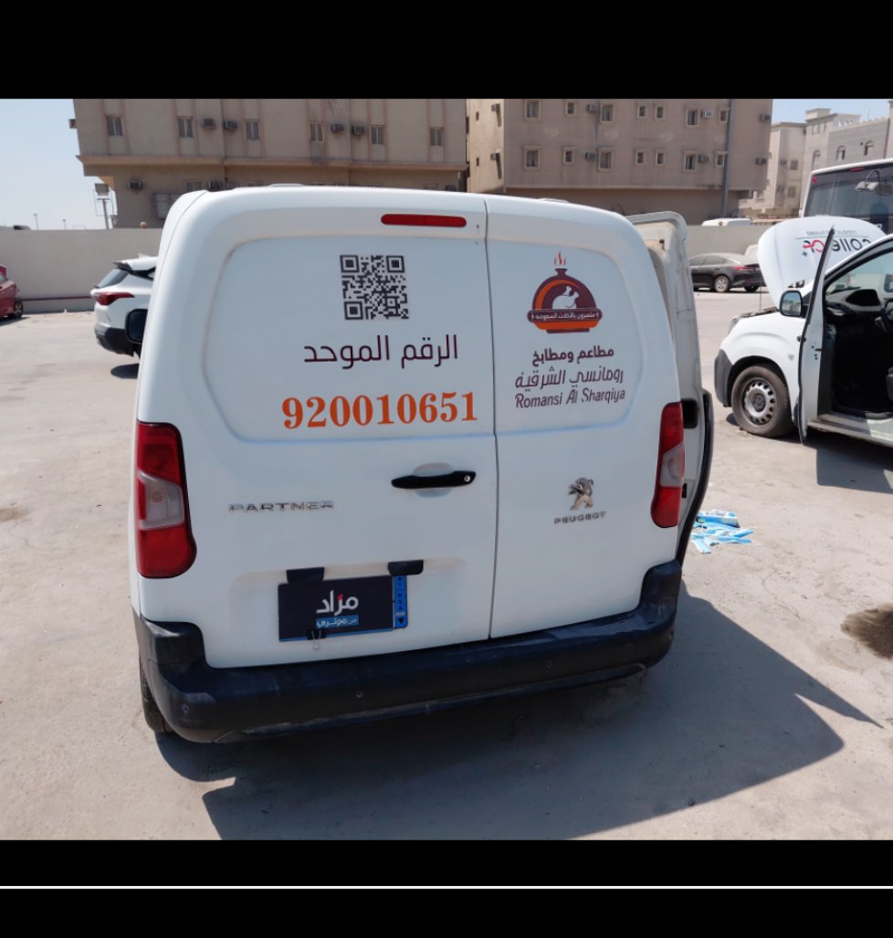 Peugeot  Partner  2023 image