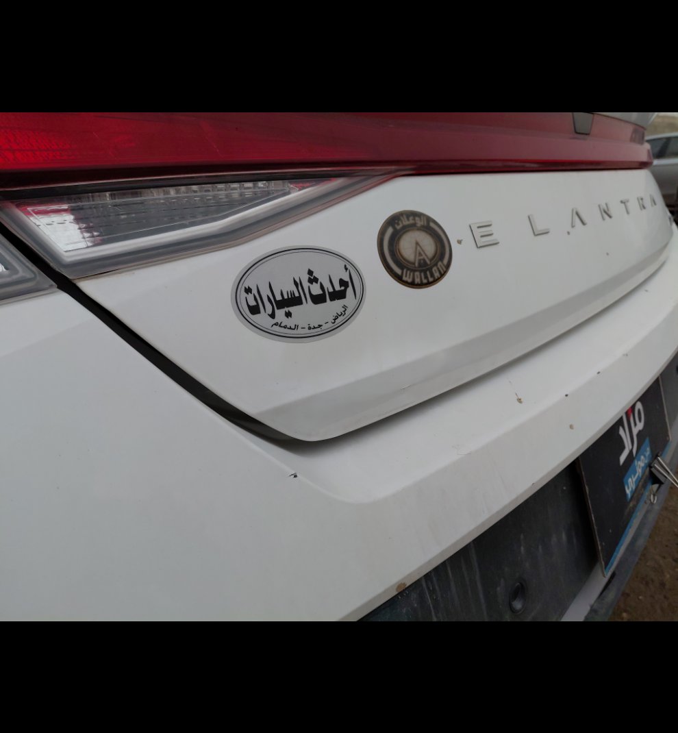 Hyundai Elantra شركات 2024 image