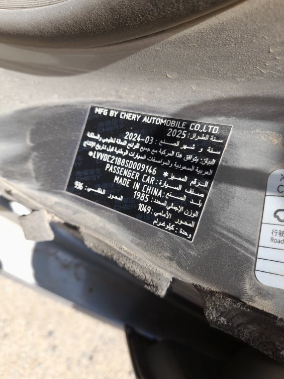 شيري اريزو 8 برو  2025 image