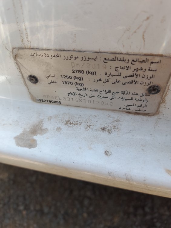 ايسوزو ديماكس  2019 image