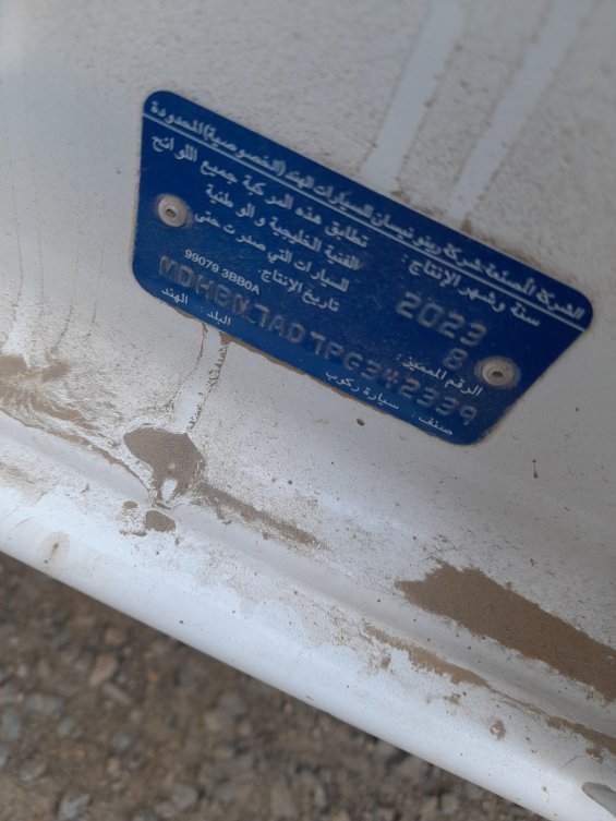 نيسان صني  2023 image