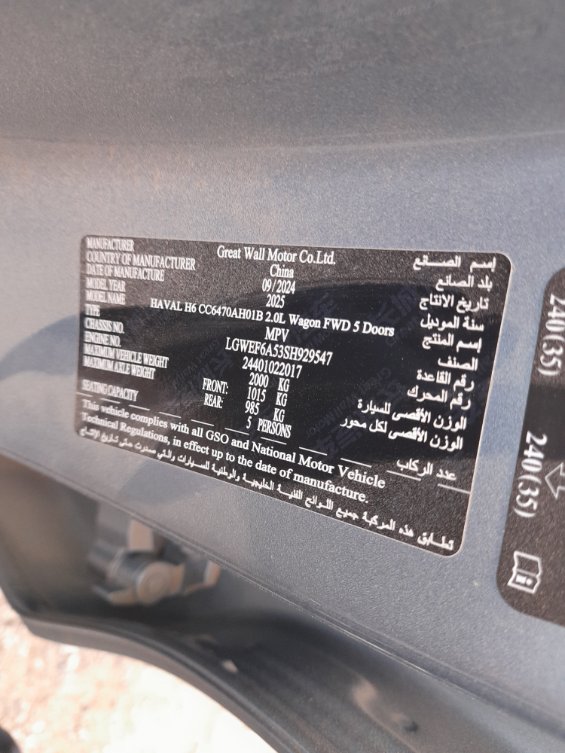 هافال H6  2025 image