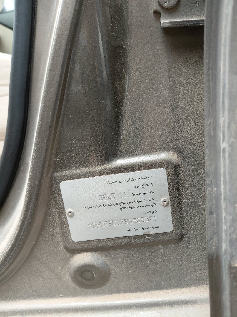 سوزوكي ديزاير  2024 image
