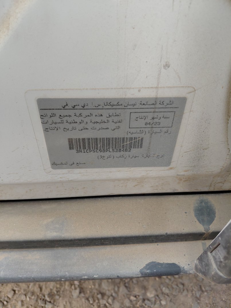 نيسان كيكس  2023 image