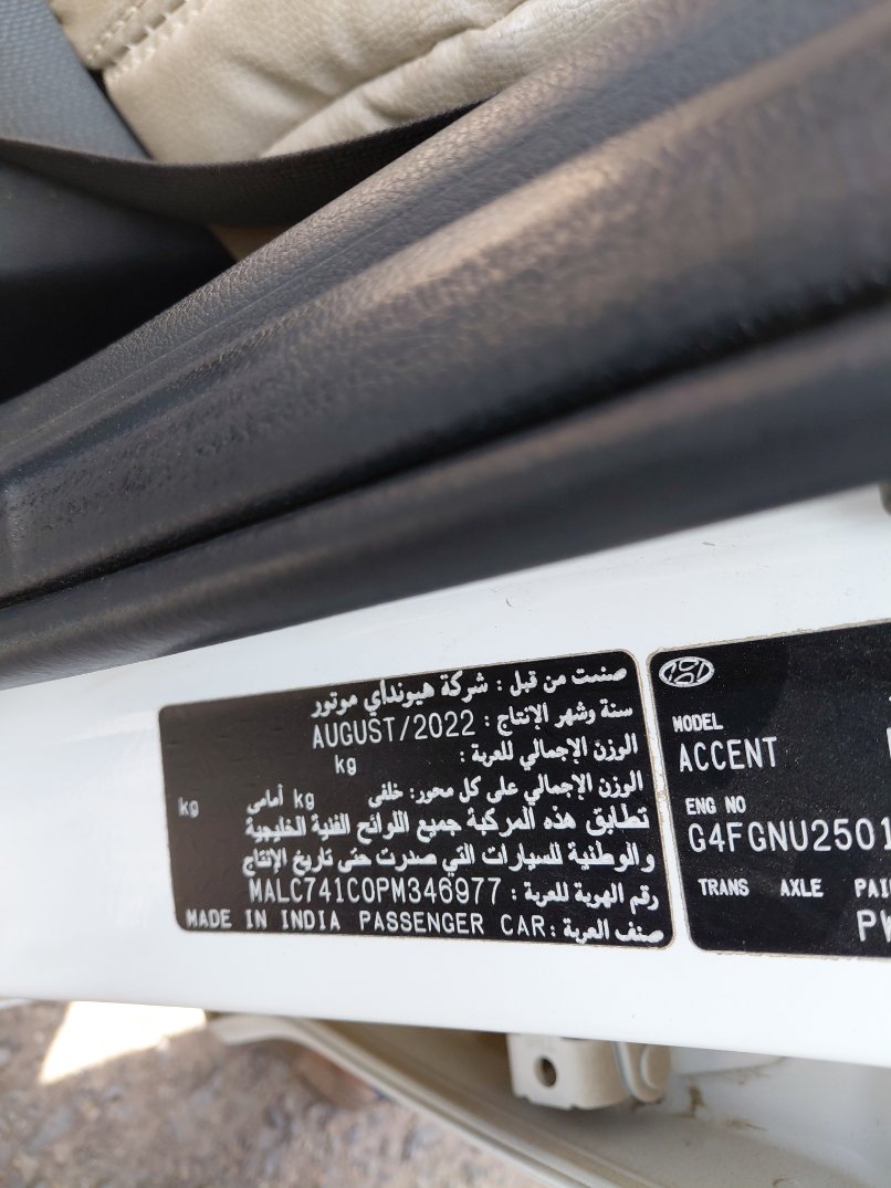 هيونداي أكسنت  2023 image