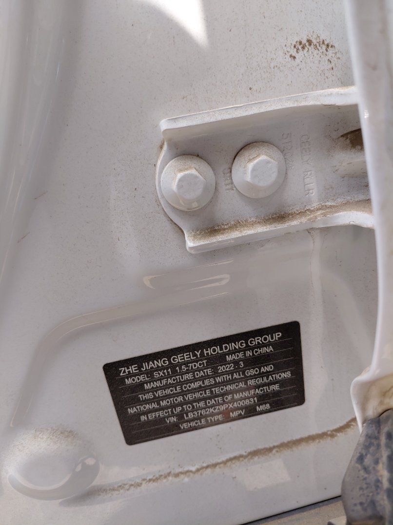 جيلي كول راي  2023 image