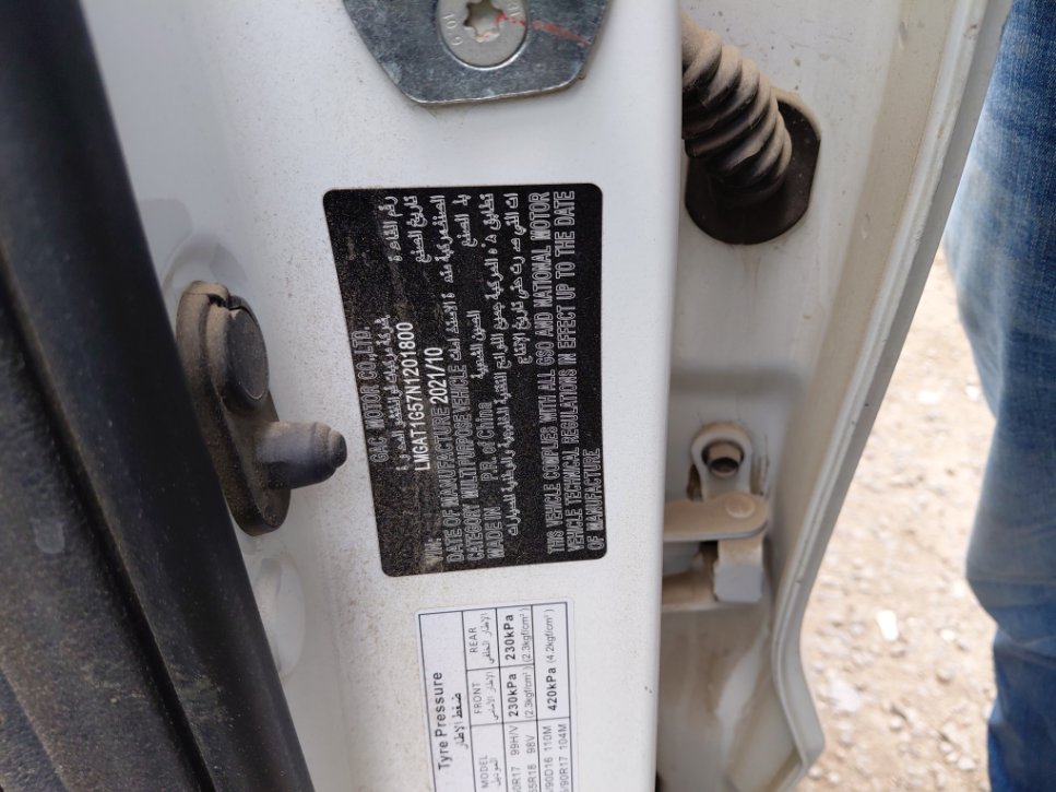 جي أيه سي GS4  2022 image