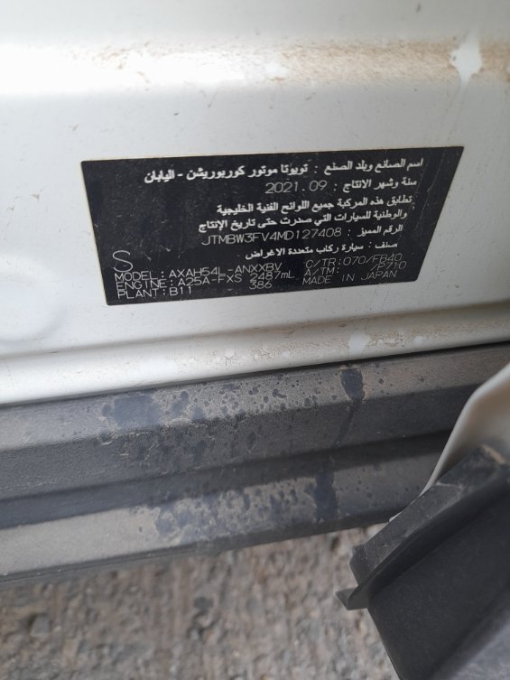 تويوتا راف فور  2021 image