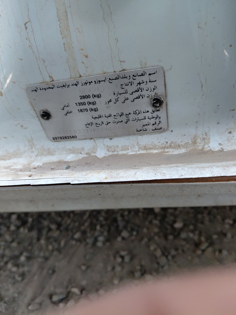 ايسوزو ديماكس  2023 image