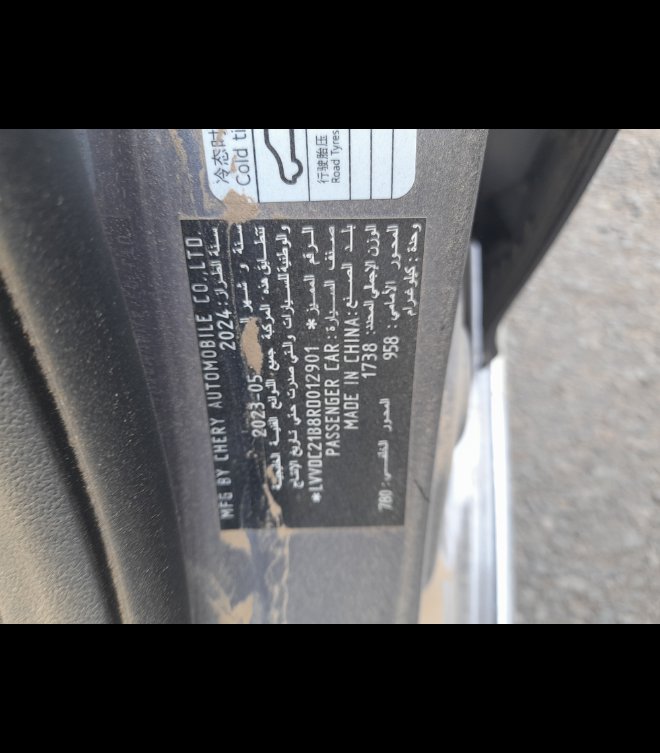 شيري اريزو 6 برو  2024 image