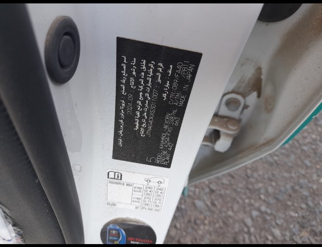 تويوتا كامري  2025 image