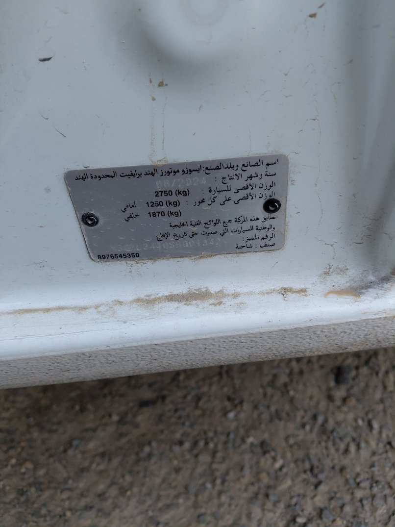 ايسوزو ديماكس  2025 image