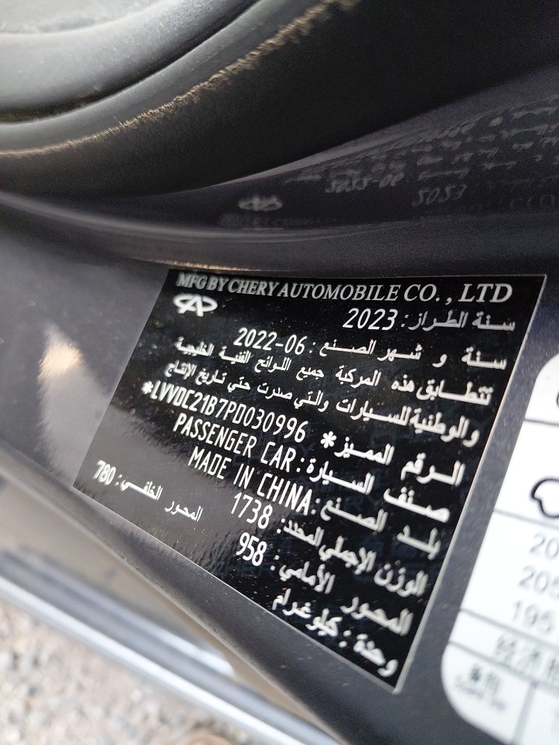 شيري اريزو 6 برو  2023 image