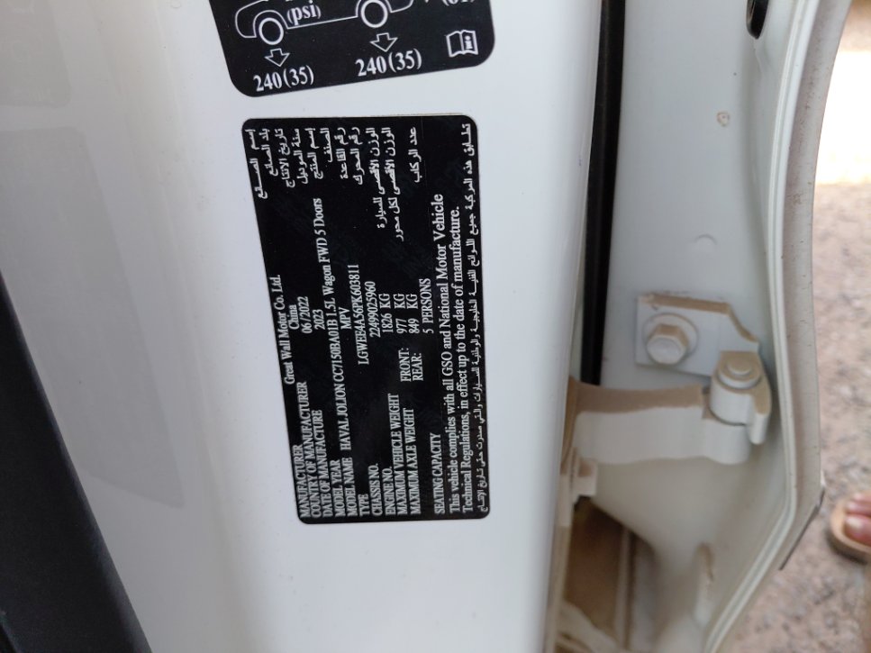 هافال جوليان  2023 image