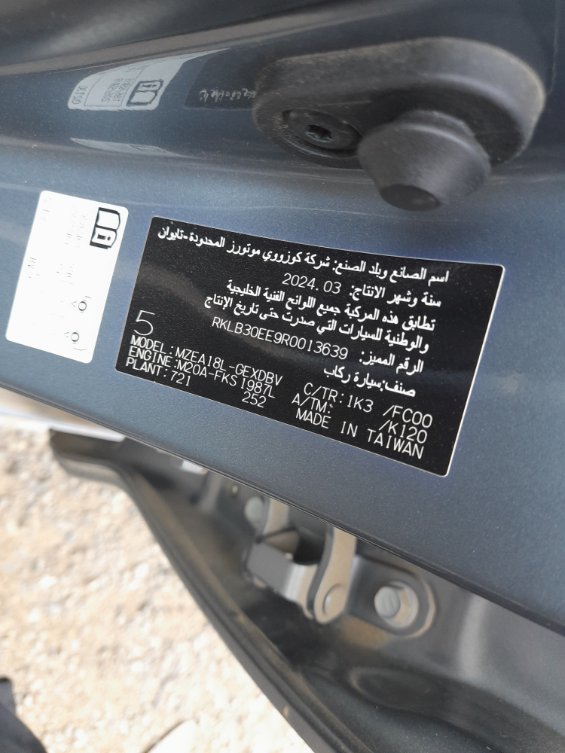 تويوتا كورولا  2024 image