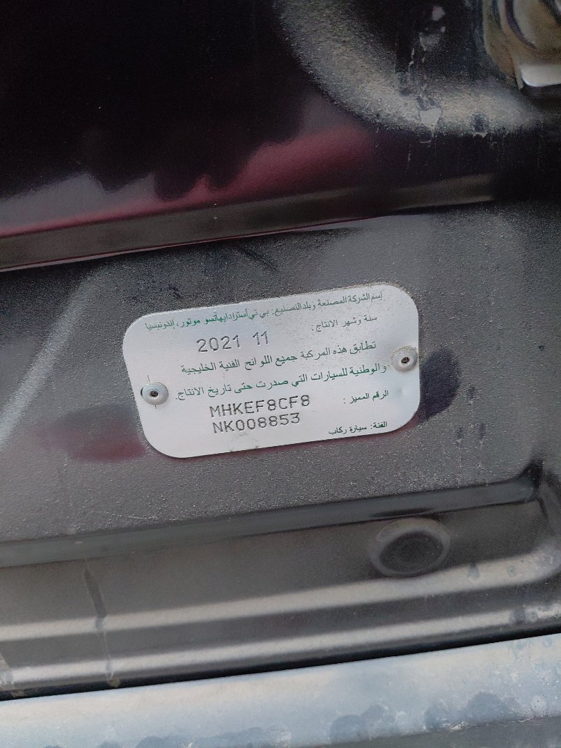 تويوتا راش  2022 image