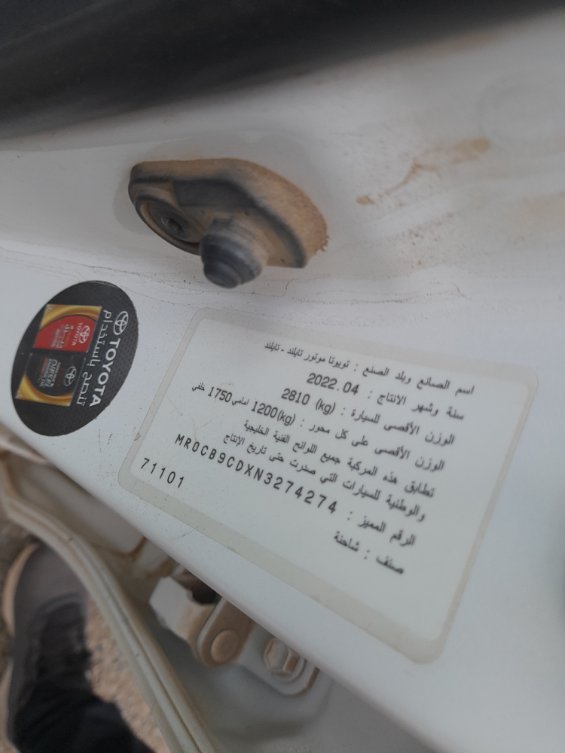 تويوتا هايلكس  2022 image