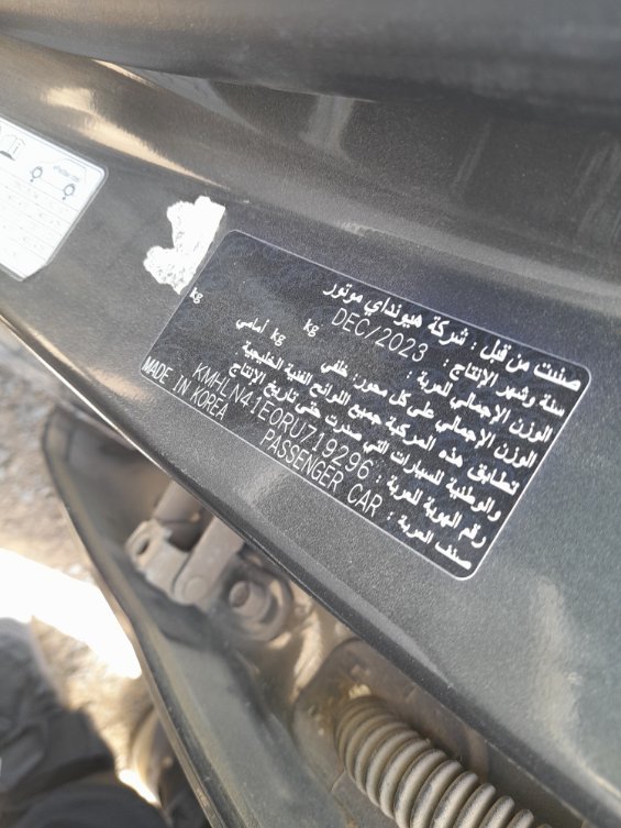 هيونداي إلنترا  2024 image