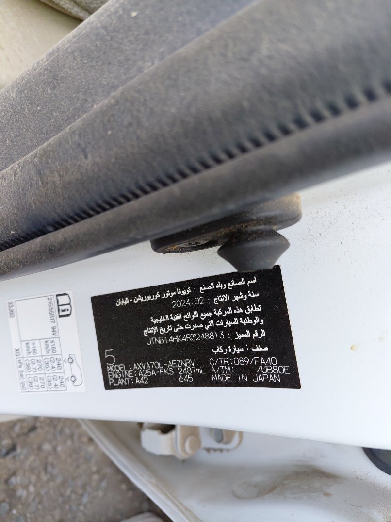 تويوتا كامري  2024 image