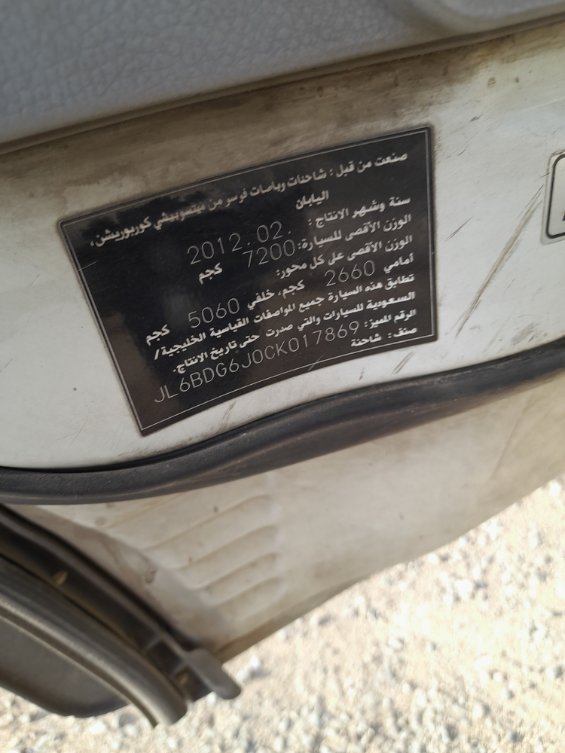 ميتسوبيشي كانتر  2012 image