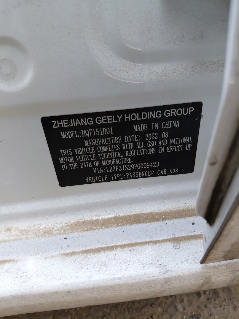 جيلي امجراند  2023 image