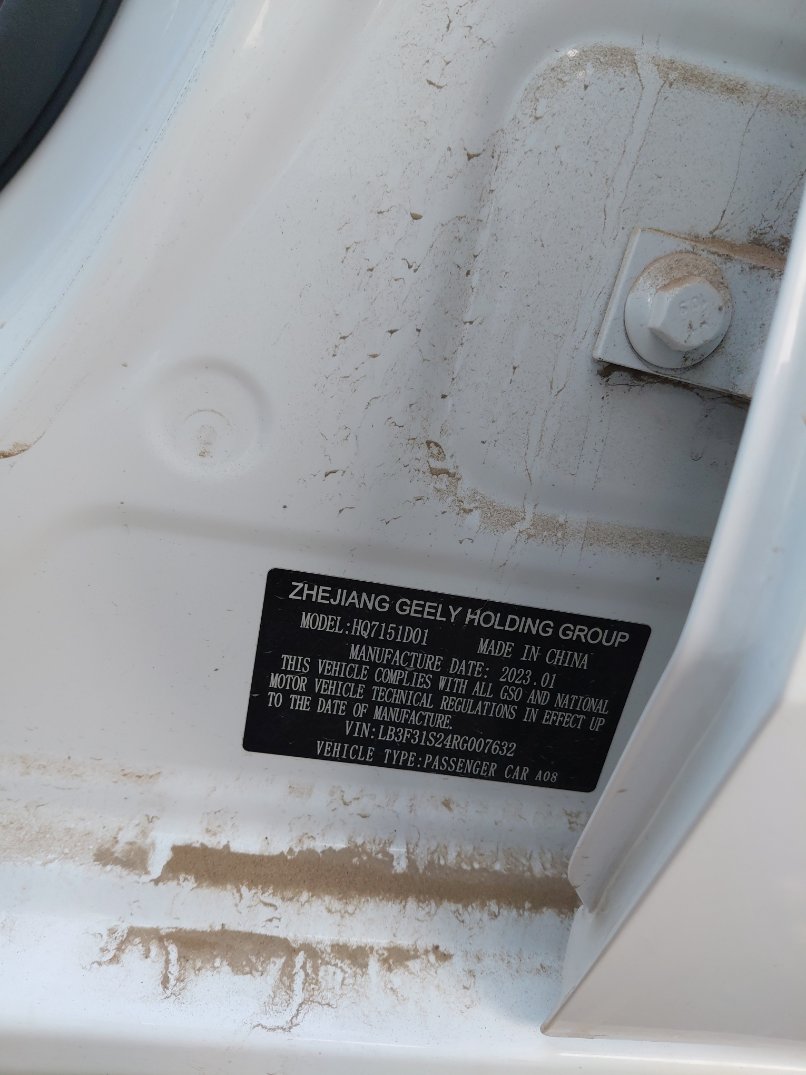 جيلي امجراند  2024 image