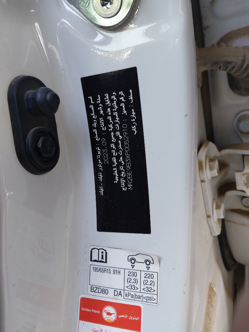 تويوتا يارس  2023 image