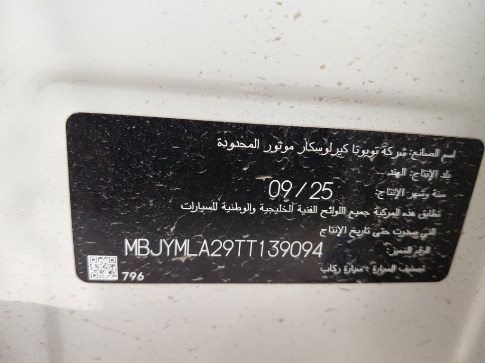 تويوتا اوربان كروز  2026 image