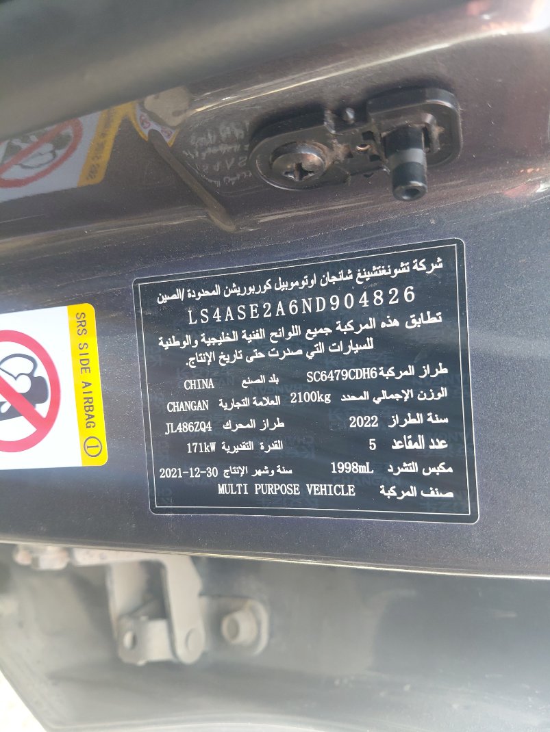 شانجان سي اس 75  2022 image