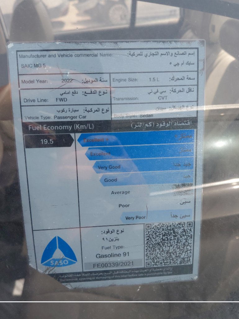 إم جي 5  2022 image