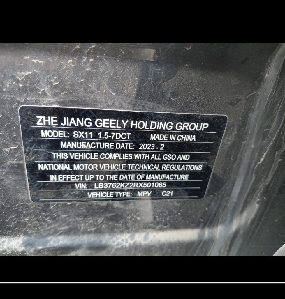 جيلي كول راي  2024 image