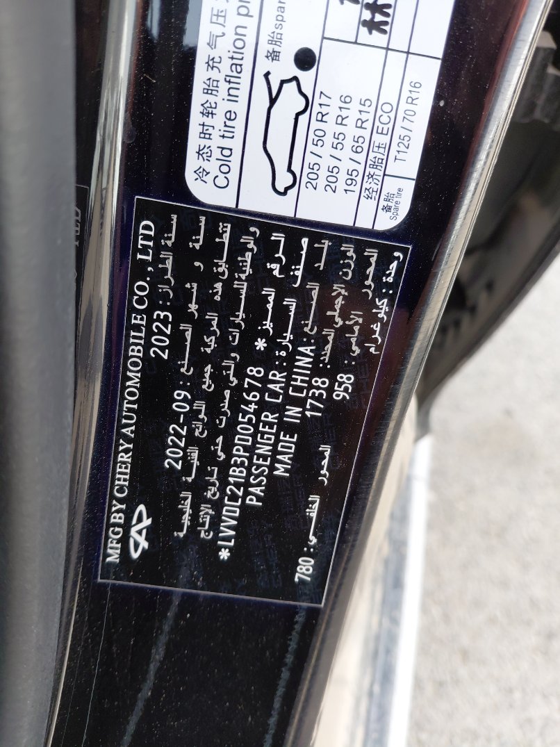 شيري أريزو 6  2023 image