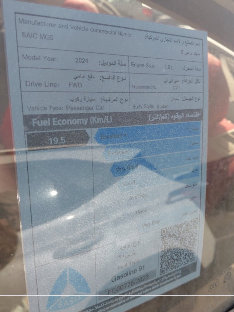 إم جي 5  2024 image