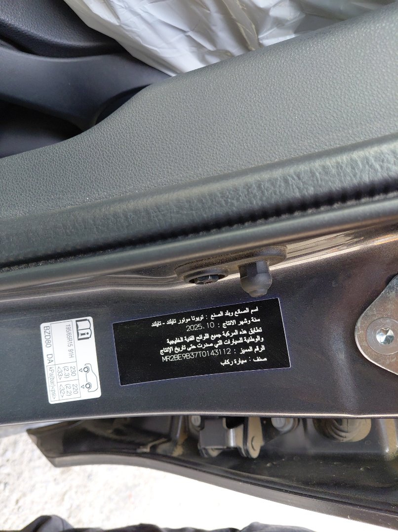 Toyota Yaris  2026 image