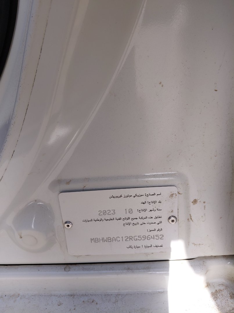 سوزوكي بالينو  2024 image